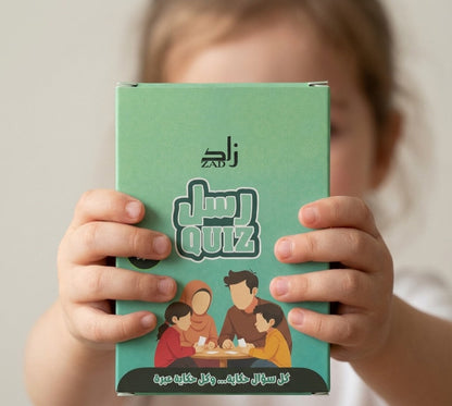Quiz رُسُل